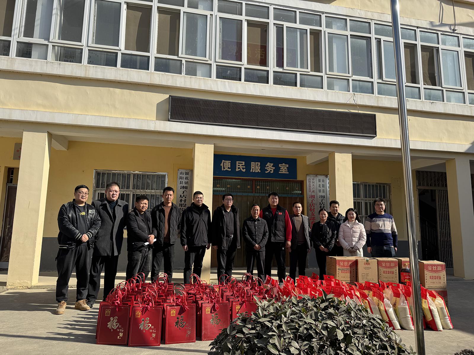 商洛市城投公司赴山陽縣銀花鎮(zhèn)湘子店村開展慰問活動